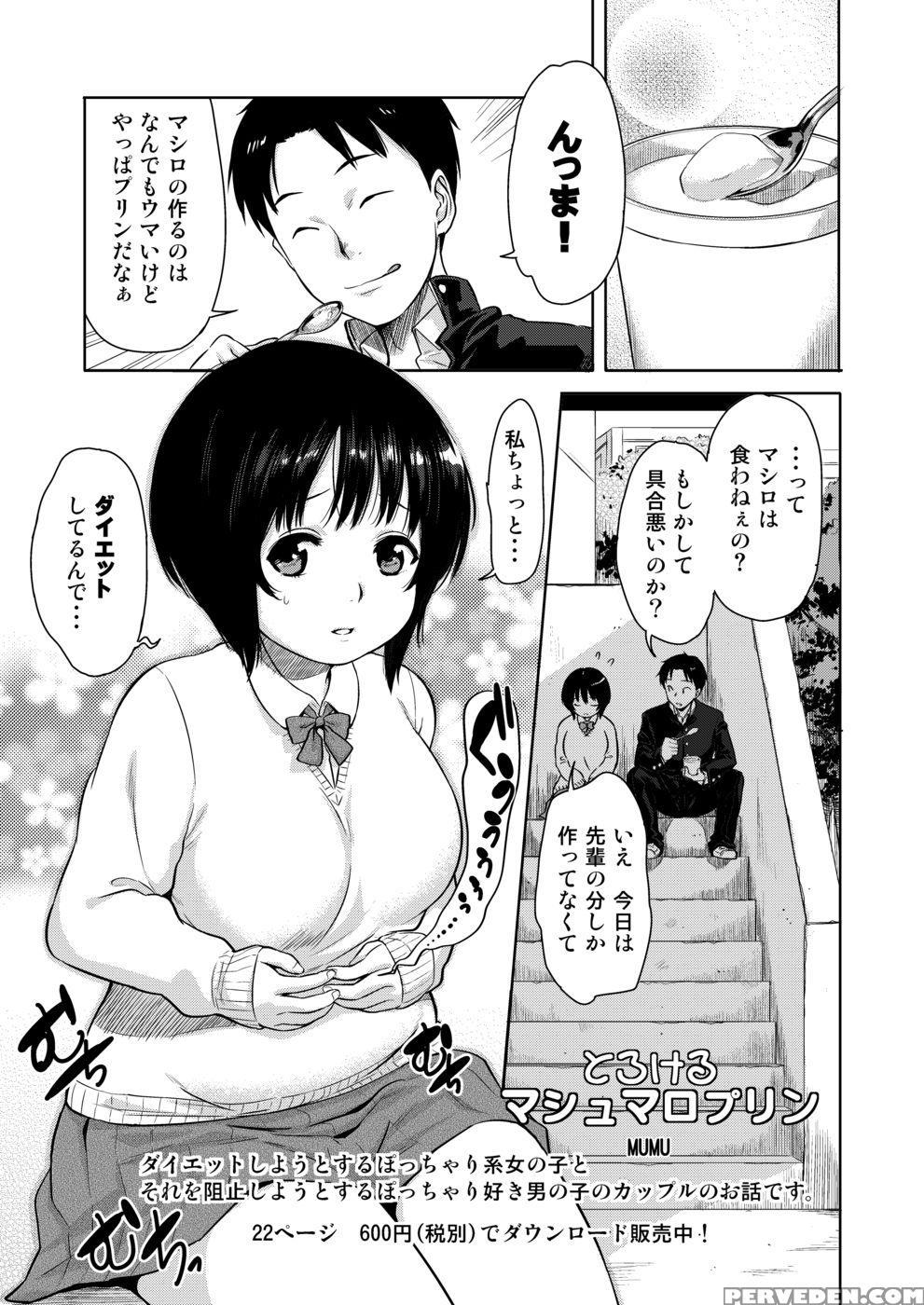 [mumumu Jirushi] H No Tsubomi [english] 1