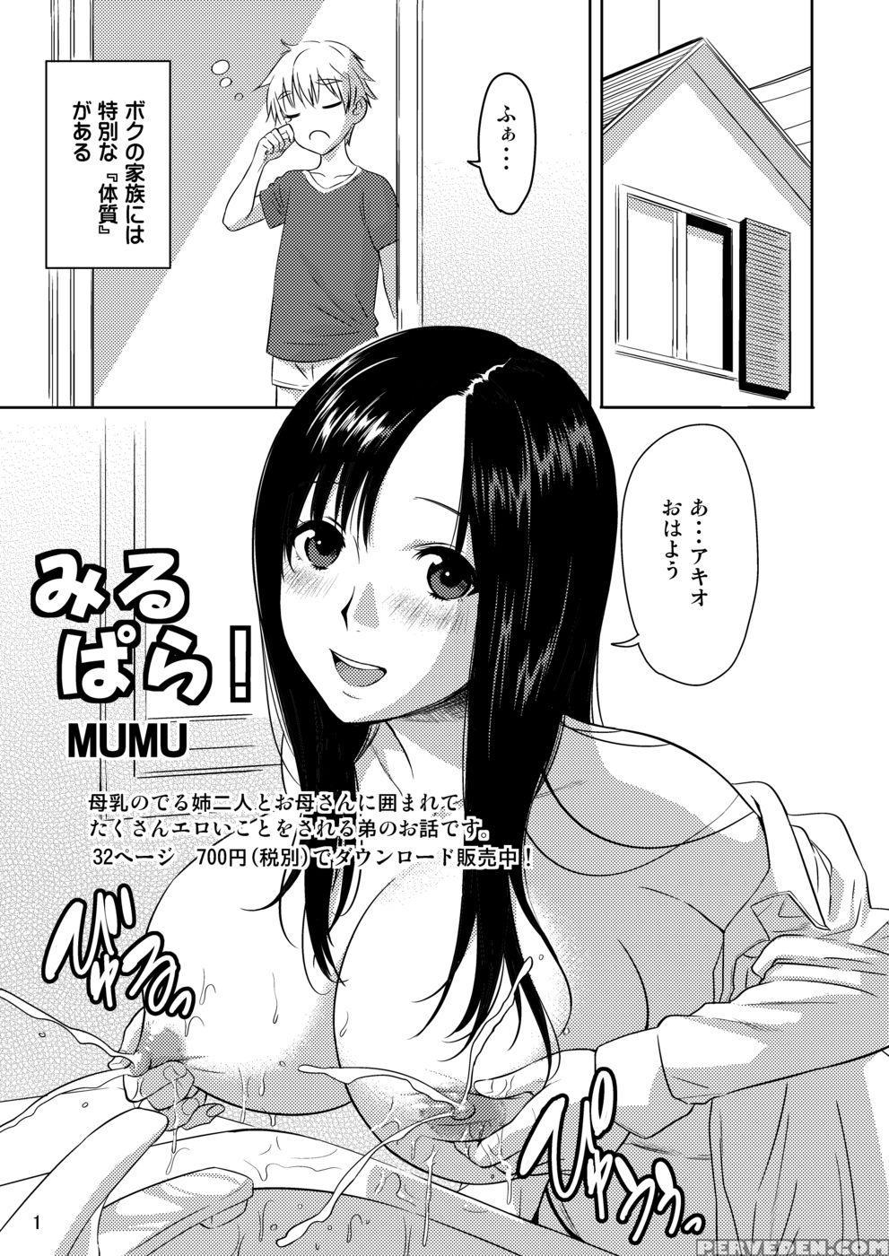 [mumumu Jirushi] H No Tsubomi [english] 1