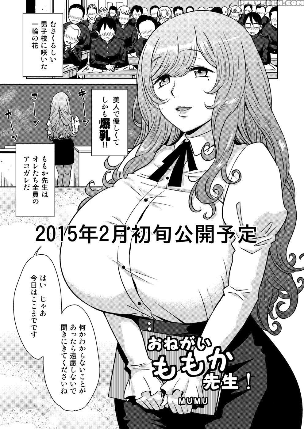 [mumumu Jirushi] H No Tsubomi [english] 1