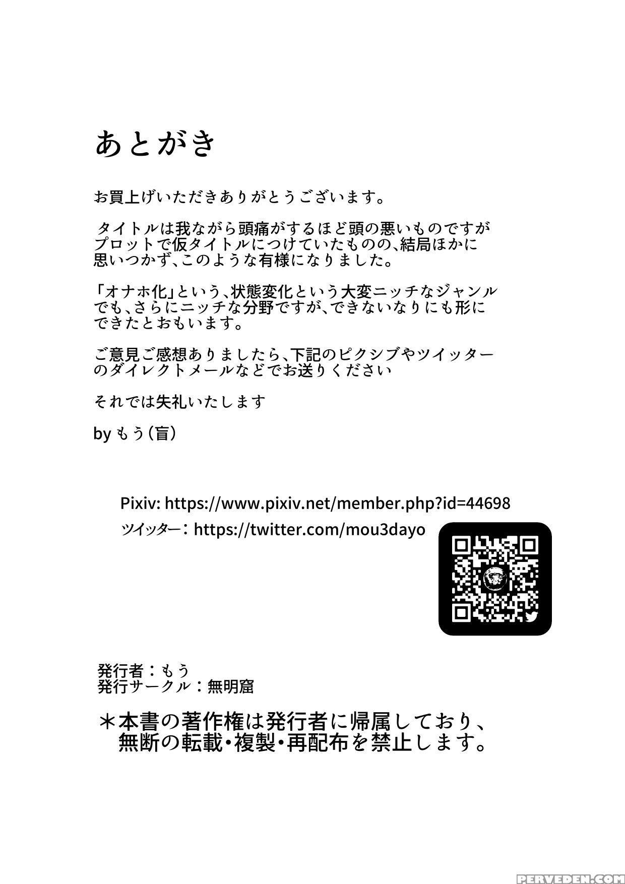 [mumyoukutsu (mou)] Isekai Ni Shoukan Sareta Ore Ga Kourusai Elf Oyako O Onahoka Shite Yaru Ken [english] [naxusnl] [digital] 1