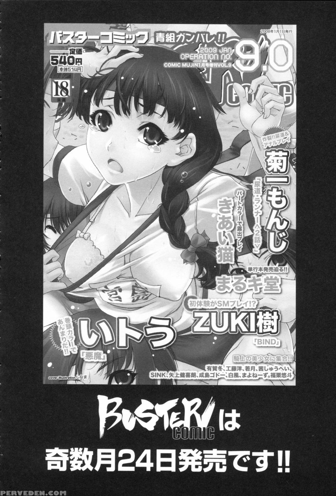 [murasame Masumi] Mama Kui! | Eating Mother [english][amoskandy] 1