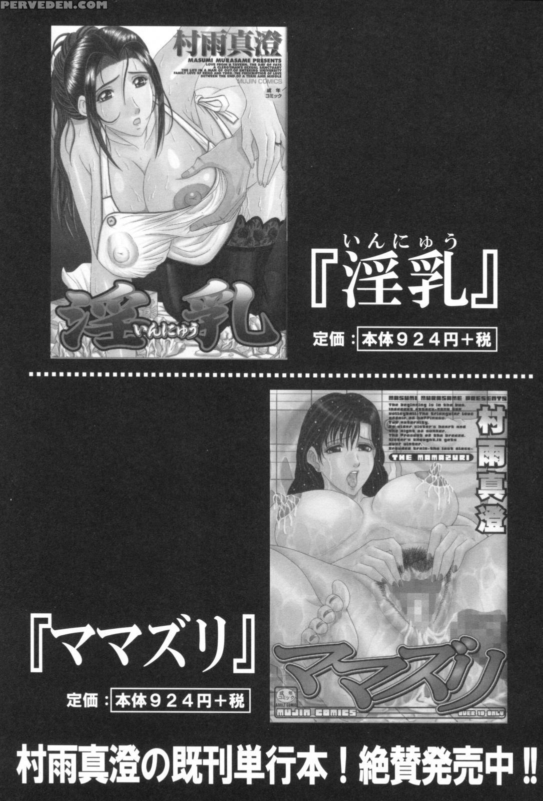 [murasame Masumi] Mama Kui! | Eating Mother [english][amoskandy] 1