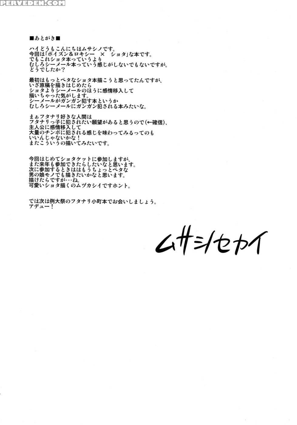 [musashi-dou (musashino Sekai)] Poison-xxx (final Fight) [digital] 1