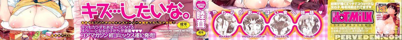 [mutsutake] Amami Dokoro [english] [biribiri] [dec... 1