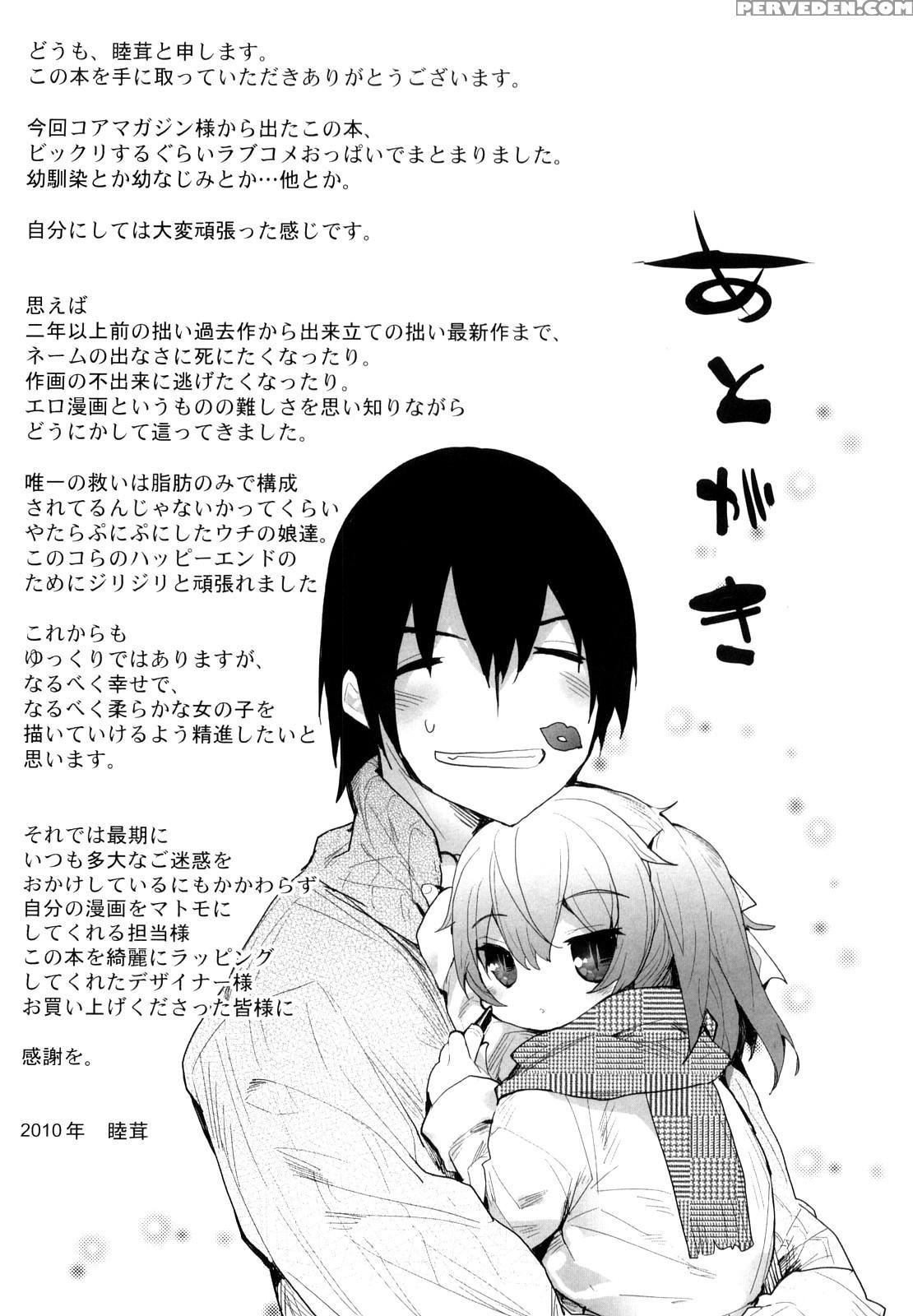 [mutsutake] Amami Dokoro [english] [biribiri] [decensored] 1