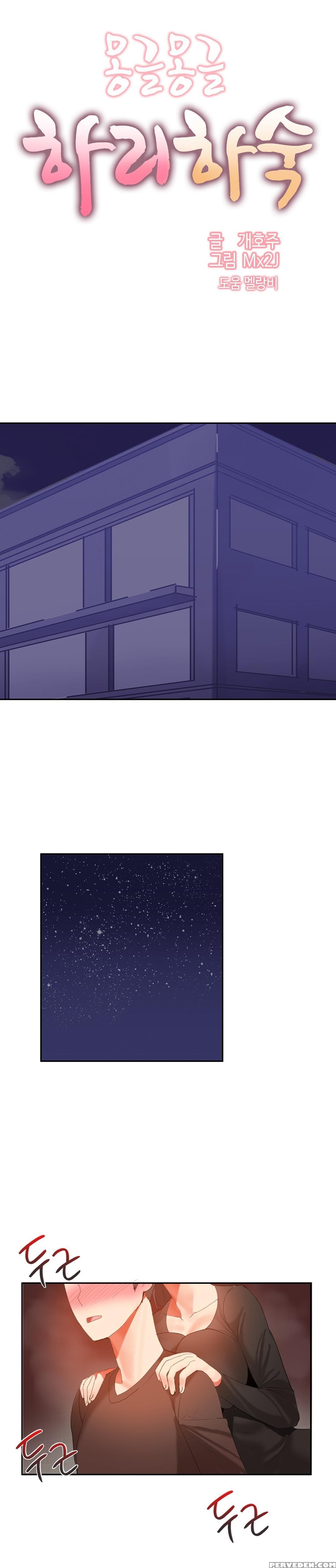 [mx2j] Hahri's Lumpy Boardhouse Ch. 0-31 [english] (yomanga) (ongoing) 1