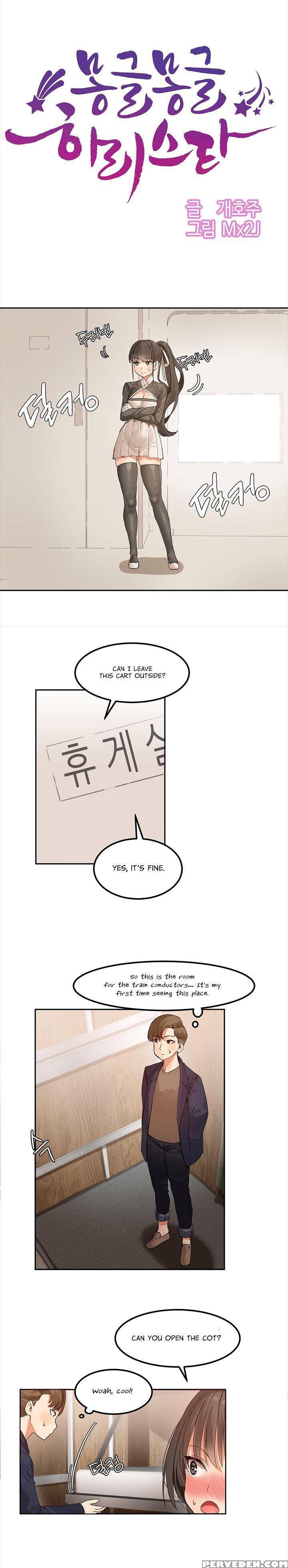 [mx2j] Hahri's Lumpy Star Ch. 1-6 [english] (manhw... 1