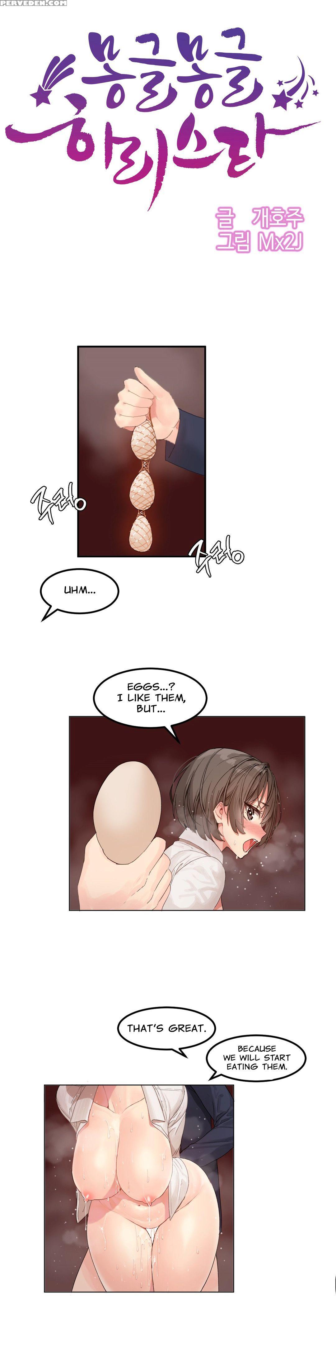 [mx2j] Hahri's Lumpy Star Ch. 1-6 [english] (manhw... 1