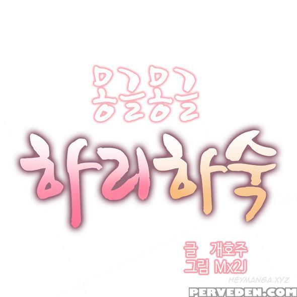 [mx2j] Hari Dormitory Ch.0-13 (english) (ongoing) 1