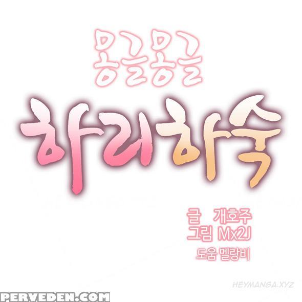 [mx2j] Hari Dormitory Ch.0-19 (english) (ongoing) 1