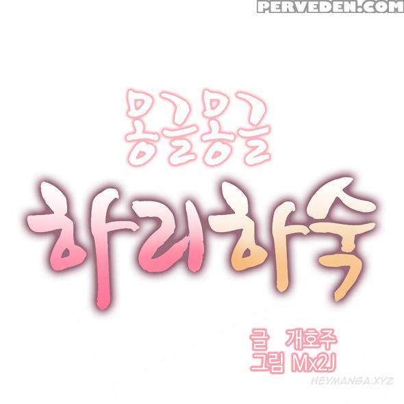 [mx2j] Hari Dormitory Ch.0-22 (english) (ongoing) 1