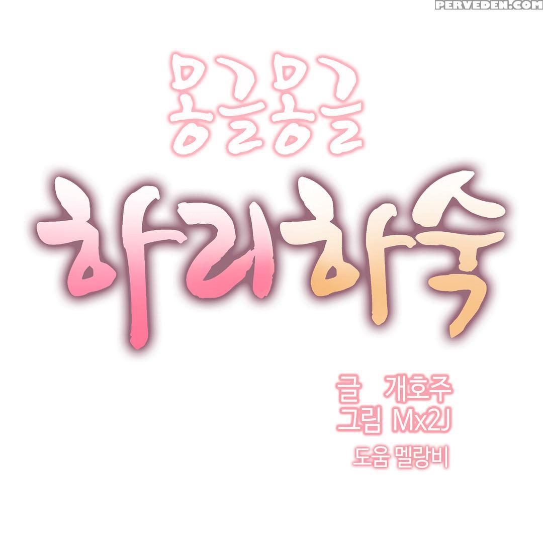 [mx2j] Hari Dormitory Ch.0-24 (english) (ongoing) 1