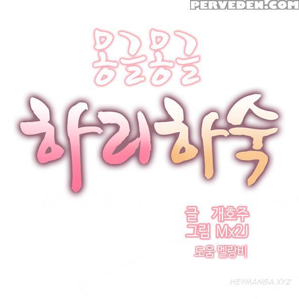 [mx2j] Hari Dormitory Ch.0-25 (english) (ongoing) 1