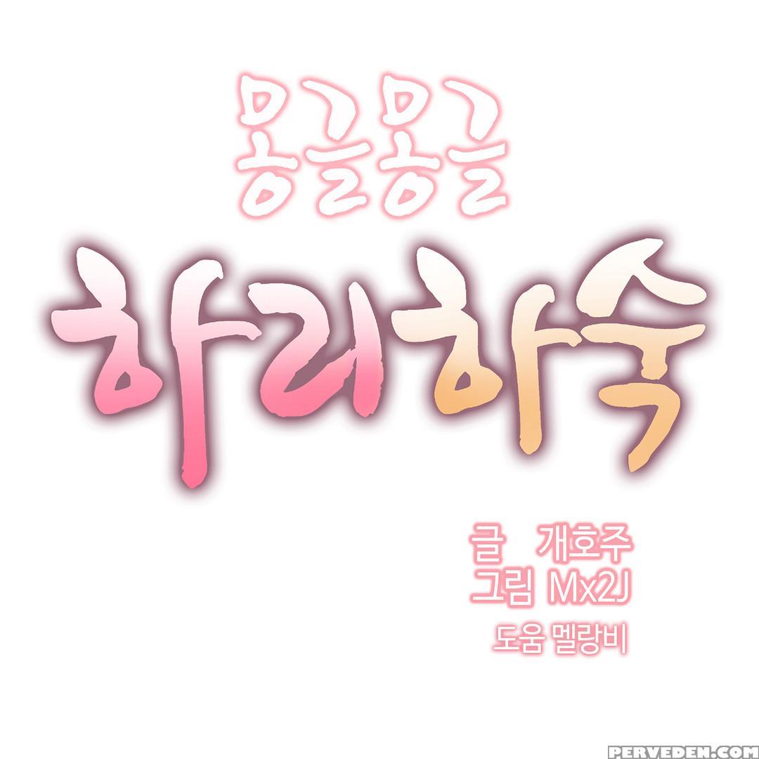 [mx2j] Hari Dormitory Ch.0-25 (english) (ongoing) 1