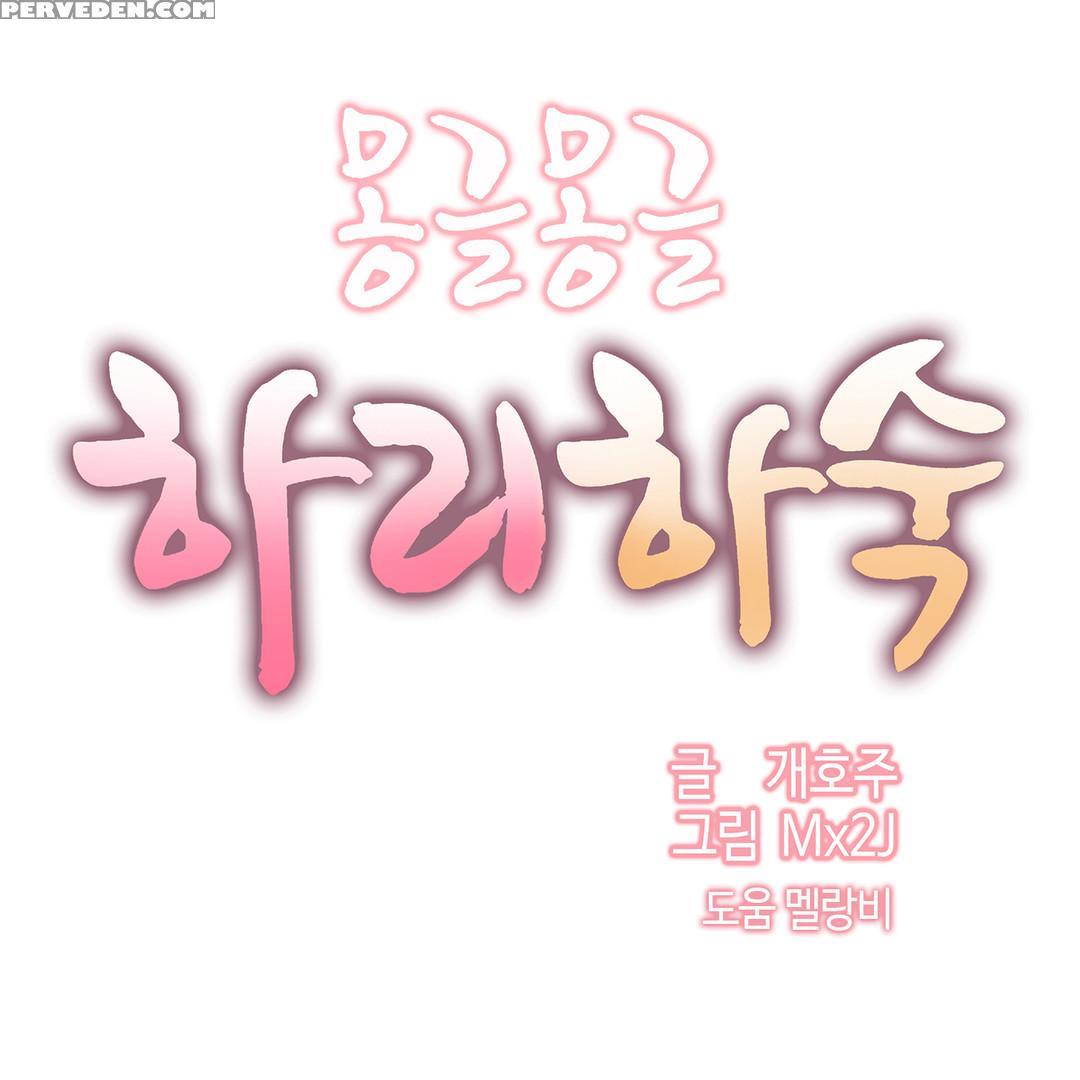 [mx2j] Hari Dormitory Ch.0-31 (english) (ongoing) 1
