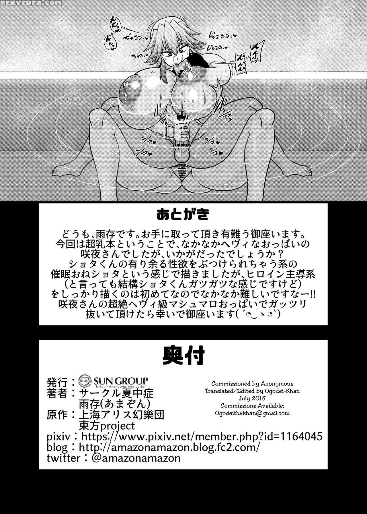 [nacchuushou (amazon)] Sakuya-san No Oppai Ga Susa... 1