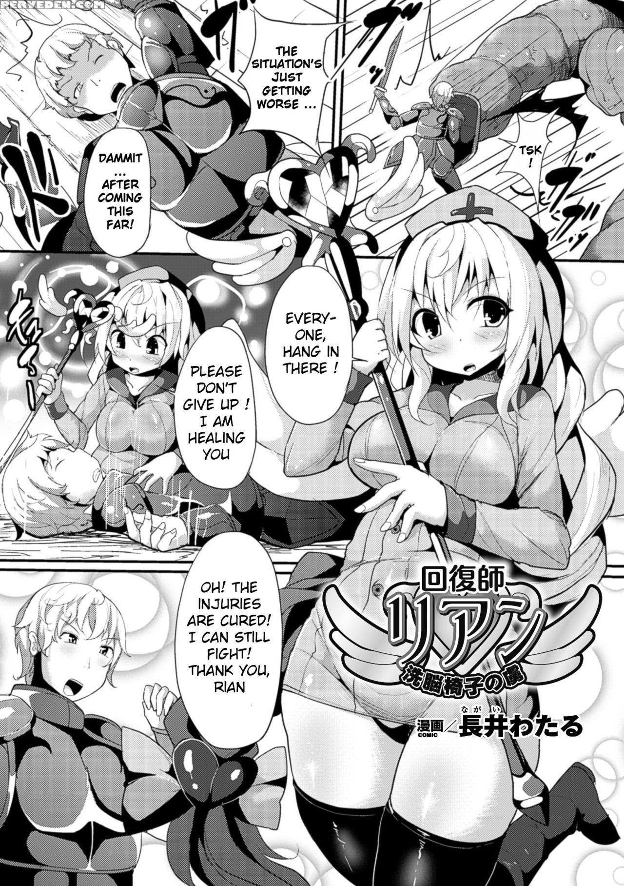 [nagai Wataru] Kaifukushi Rian Sennouisu No Torik... 1
