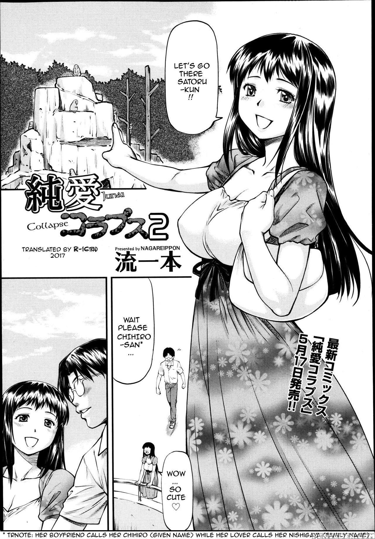 [nagare Ippon] Junai Collapse Ch. 1-2 [english] [desudesu, R-ic] 1