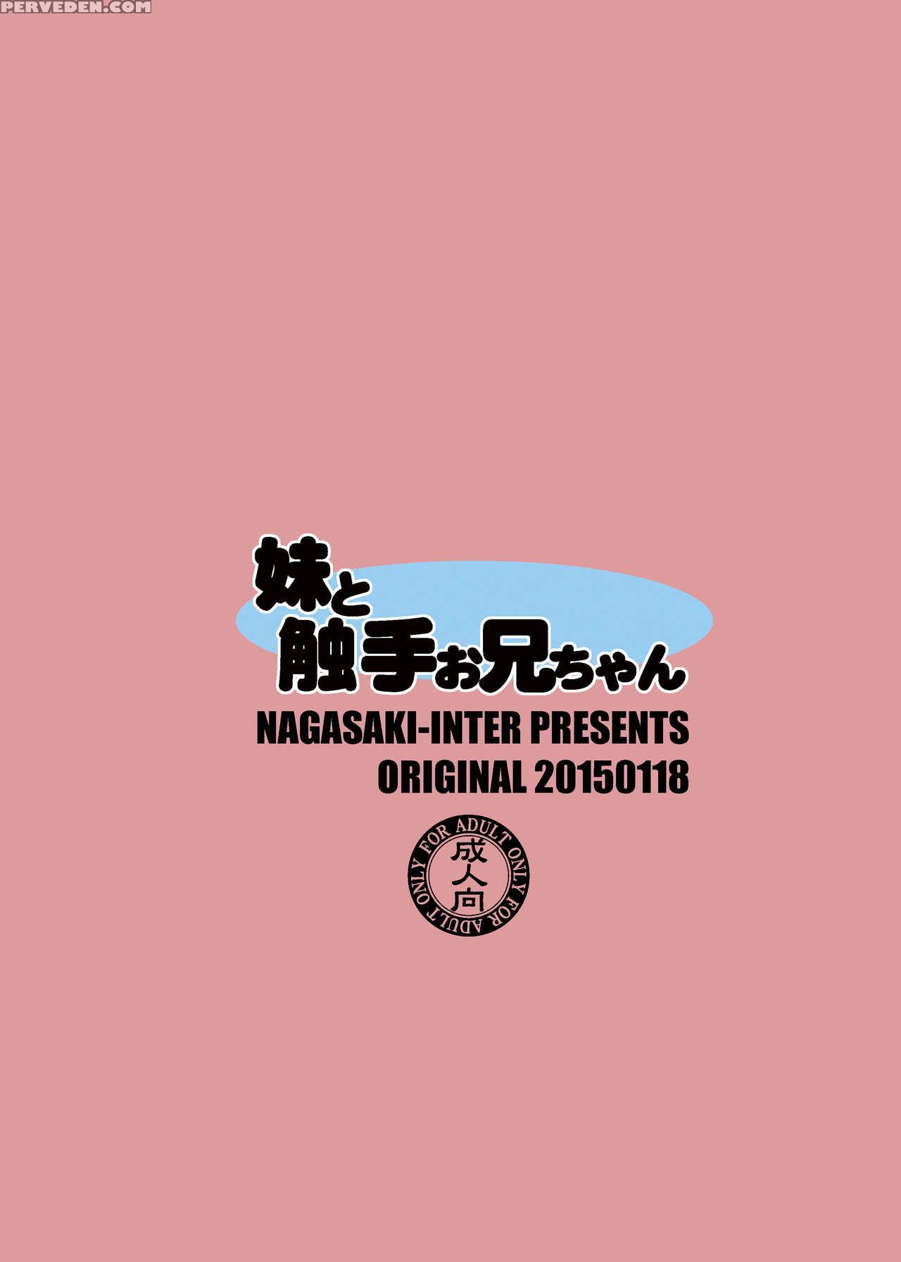 [nagasaki-inter (sou Akiko)] Imouto To Shokushu Oniichan | My Brother Is A Tentacle Monster [english] [digital] 1