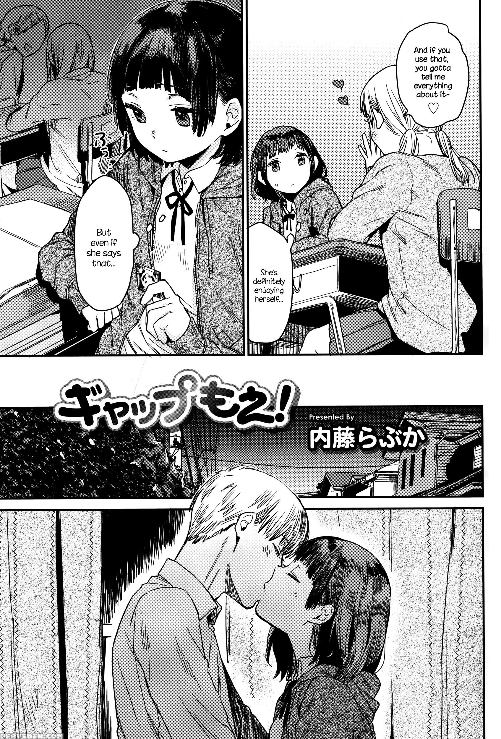 [naito Loveca] Gap Moe! (juicy No. 12 2016-01) [english] {necromancr} Chapter 1 Page 3