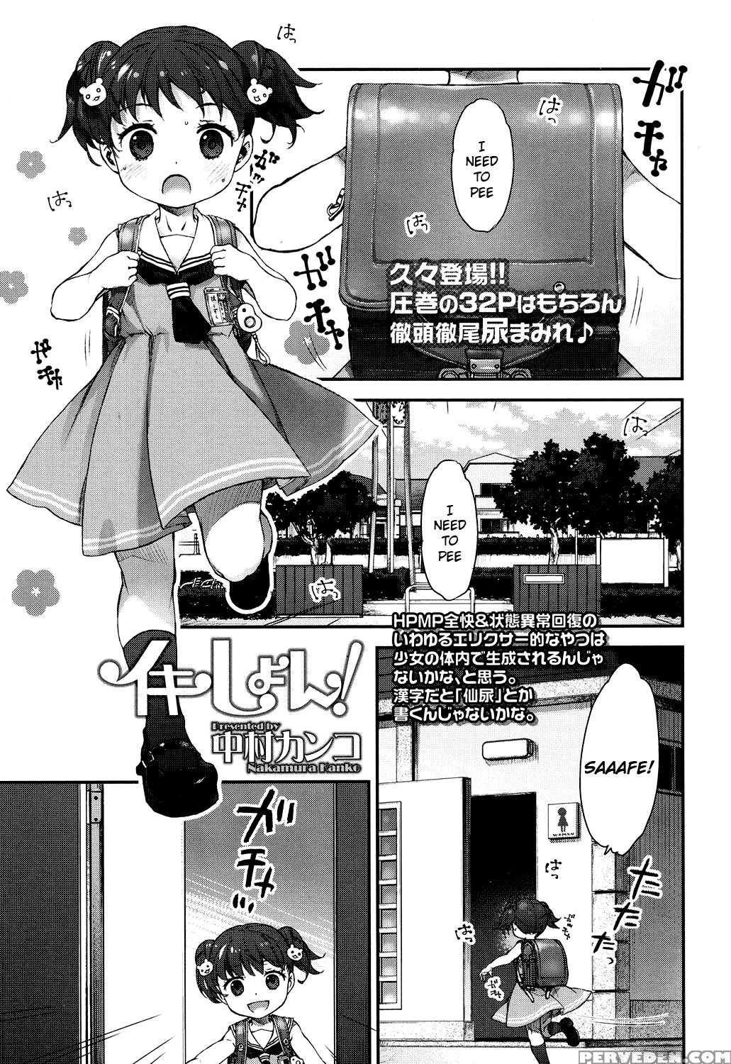 [nakamura Kanko] Ikisyon! (comic Lo 2017-04) [english] [h-konbini] [digital] 1