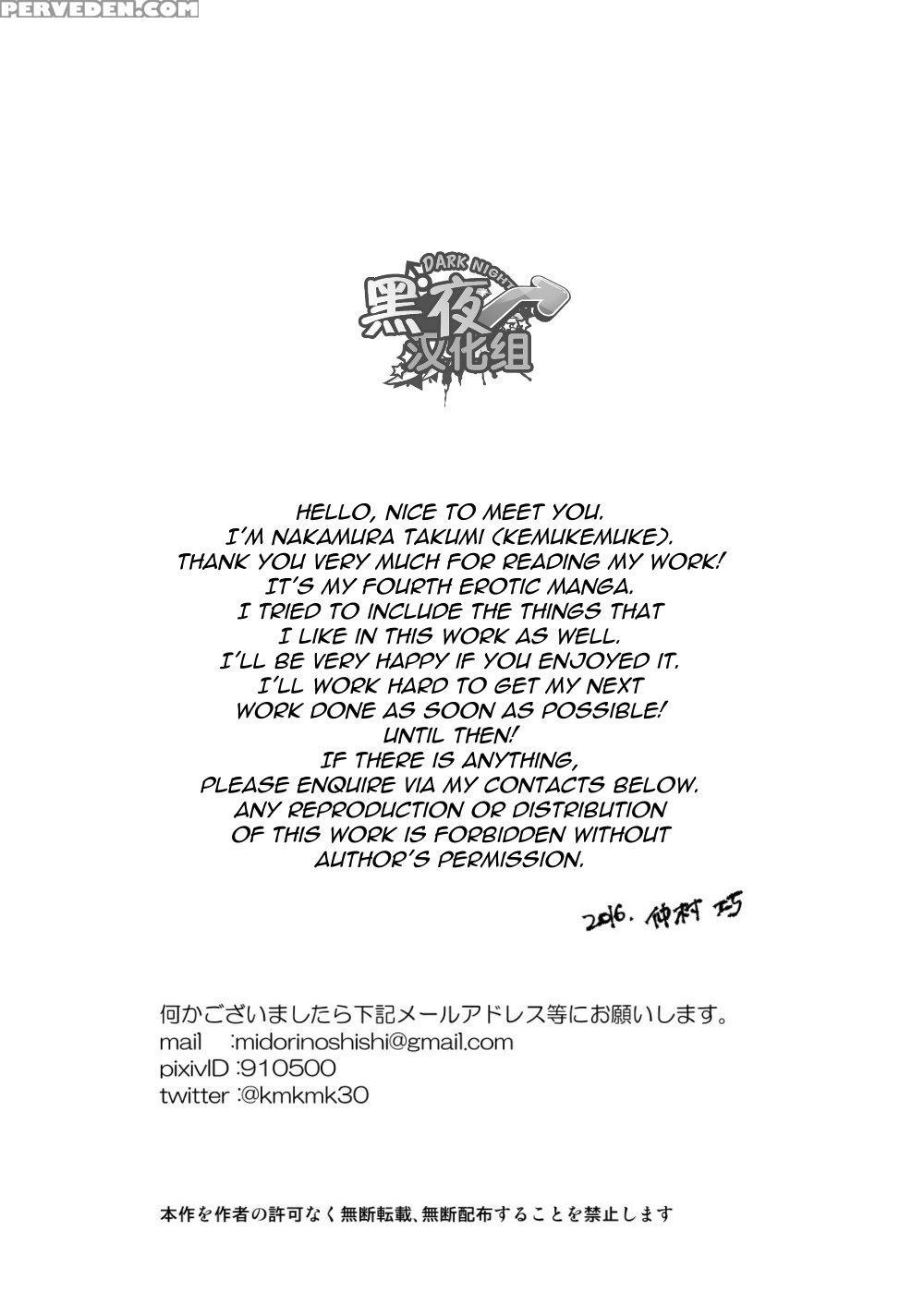 [nakamuratakumi (kemukemuke)] Yarichin Tareme To Nakimushi Bouzu [english] [nijiniji Nikubou Scans] [digital] 1