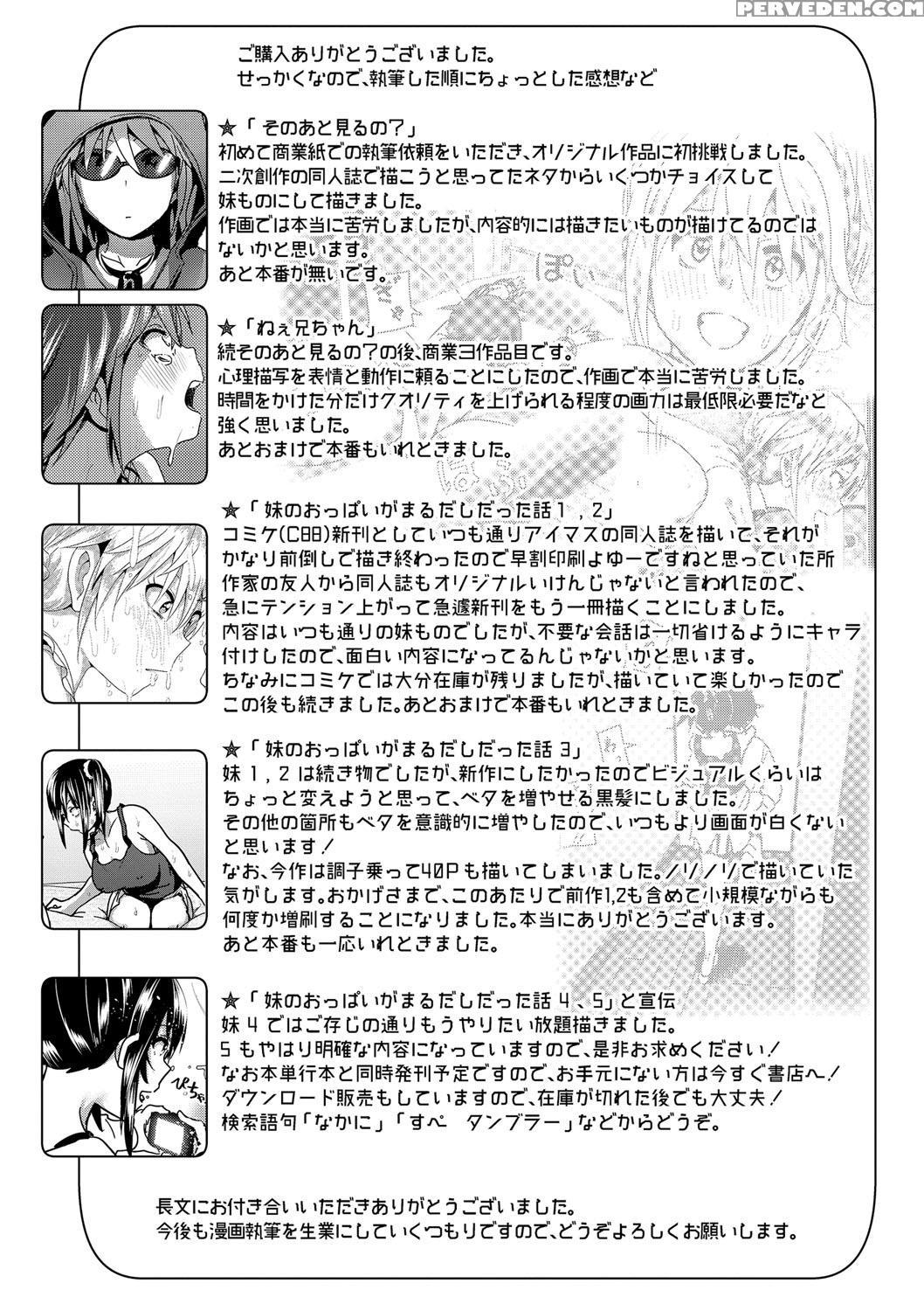 [nakani] Marudashi X Sister [english] [digital] 1