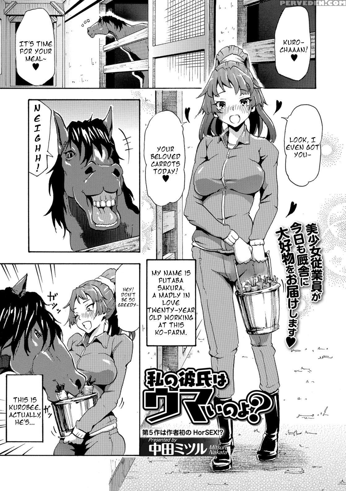 [nakata Mitsuru] Watashi No Kareshi Wa Umaino Yo? ... Chapter 1 Page 1