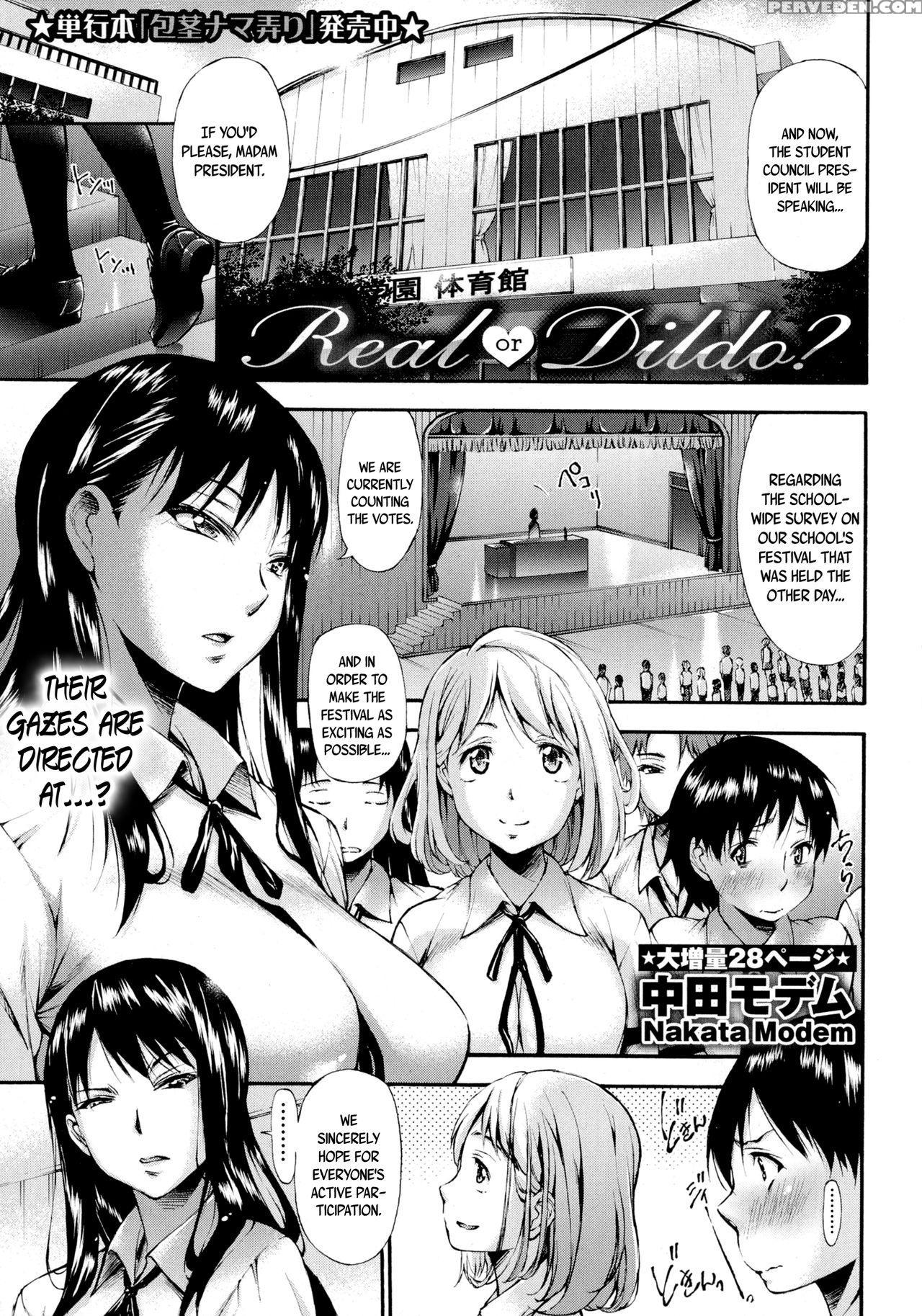 [nakata Modem] Real Or Dildo? (comic Masyo 2016-10) [english] [b.e.c. Scans] Chapter 1 Page 1