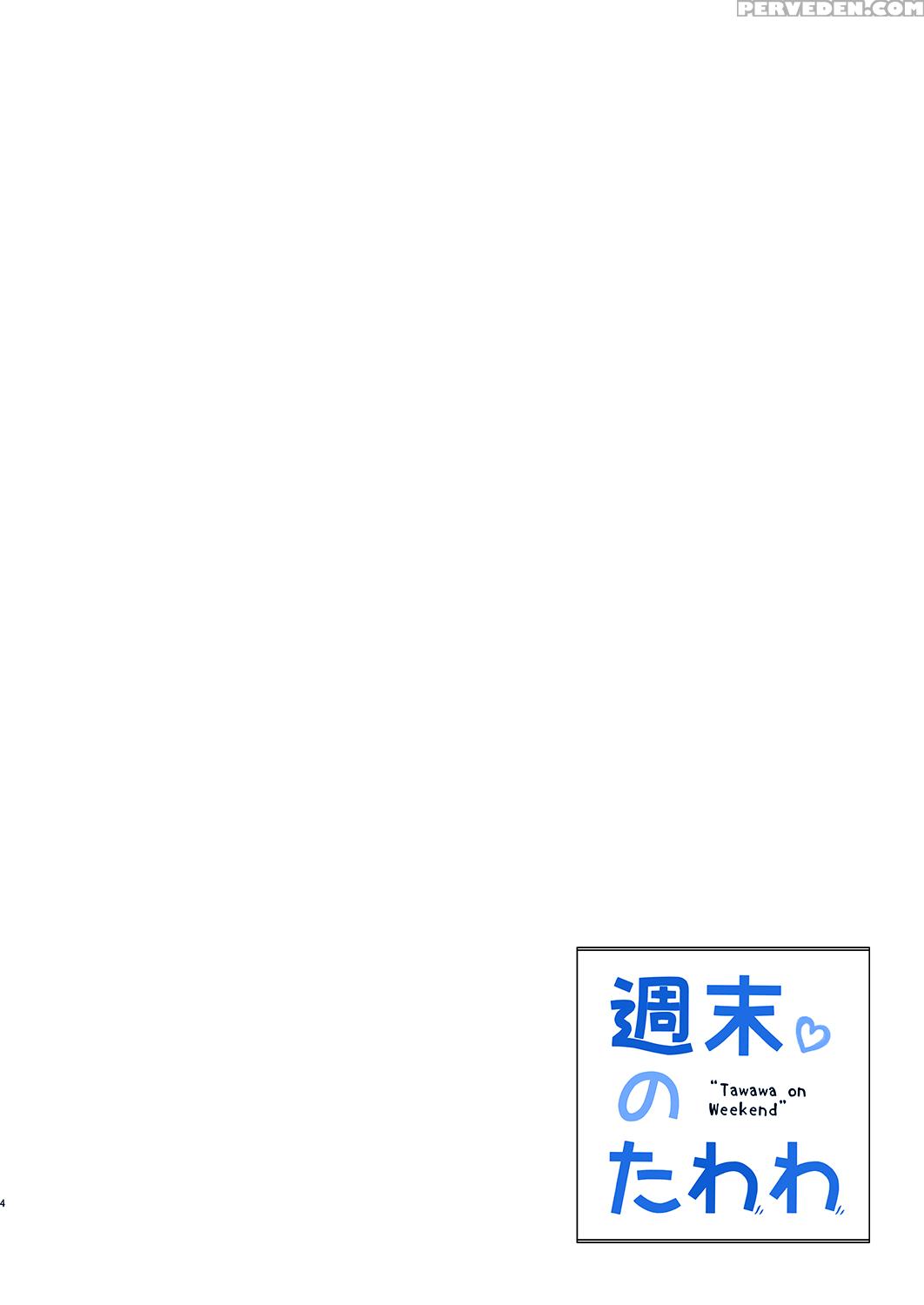 [nama Cream Biyori (nanase Meruchi)] Shuumatsu No Tawawa (getsuyoubi No Tawawa) [english] 1