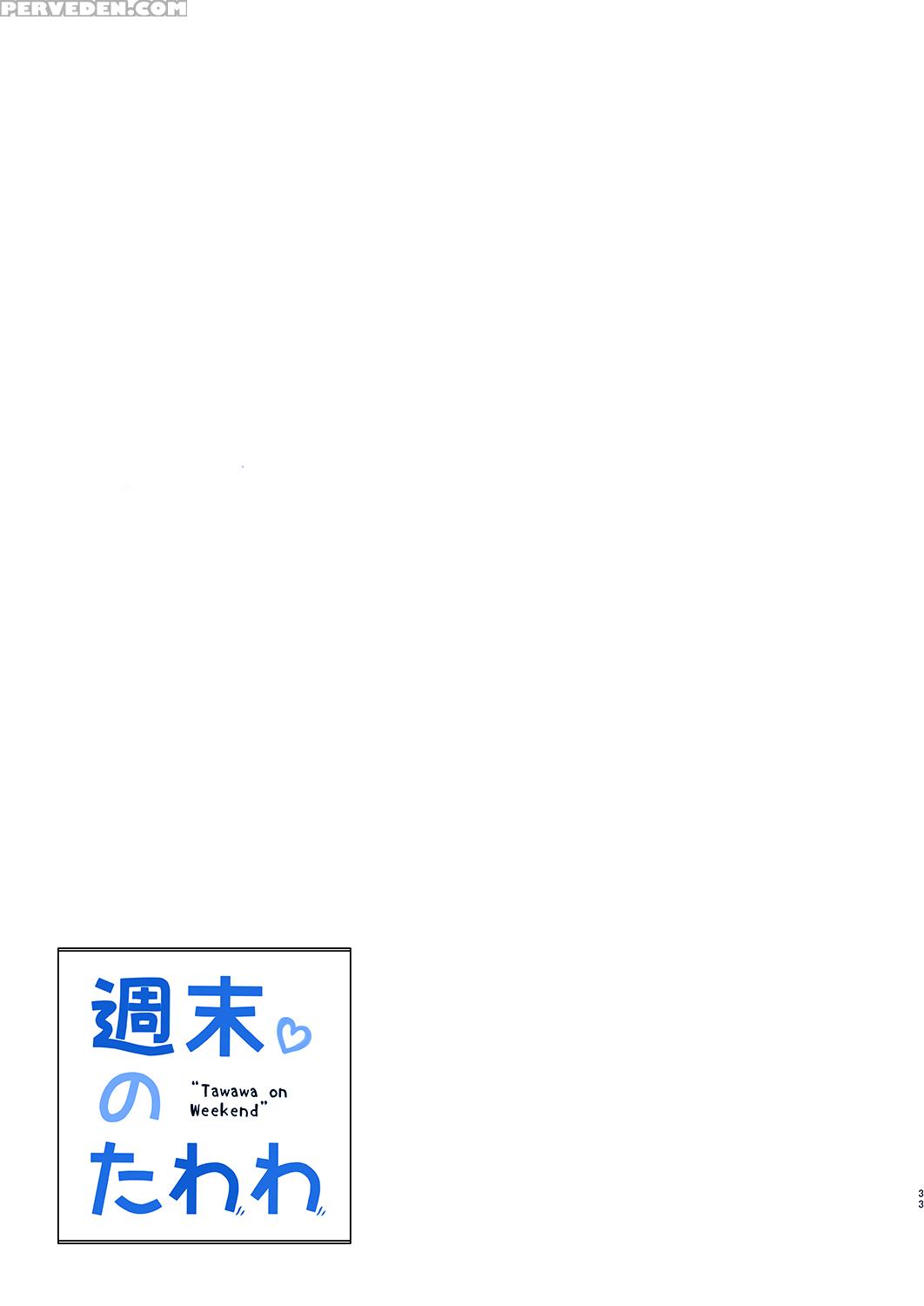 [nama Cream Biyori (nanase Meruchi)] Shuumatsu No Tawawa (getsuyoubi No Tawawa) [english] 1