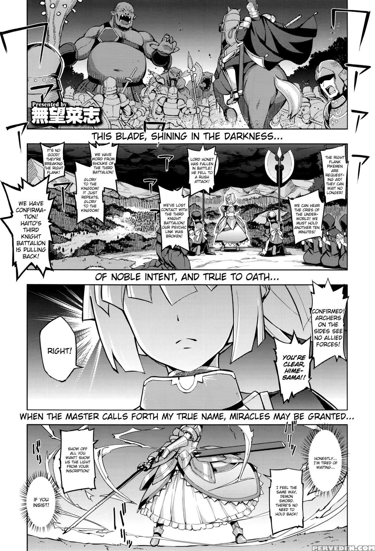 [namonahi] Maken No Kishi Ch.1 [english] (kizlan) 1