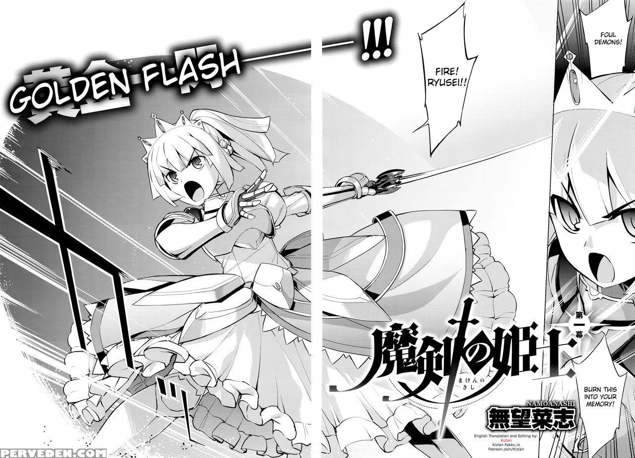 [namonahi] Maken No Kishi Ch.1 [english] (kizlan) 1