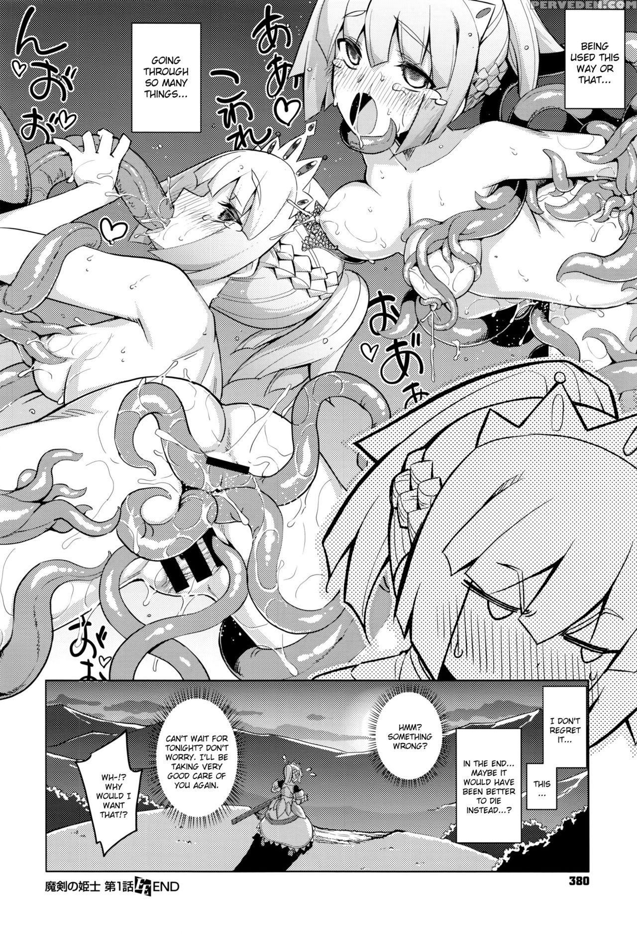 [namonahi] Maken No Kishi Ch.1 [english] (kizlan) 1