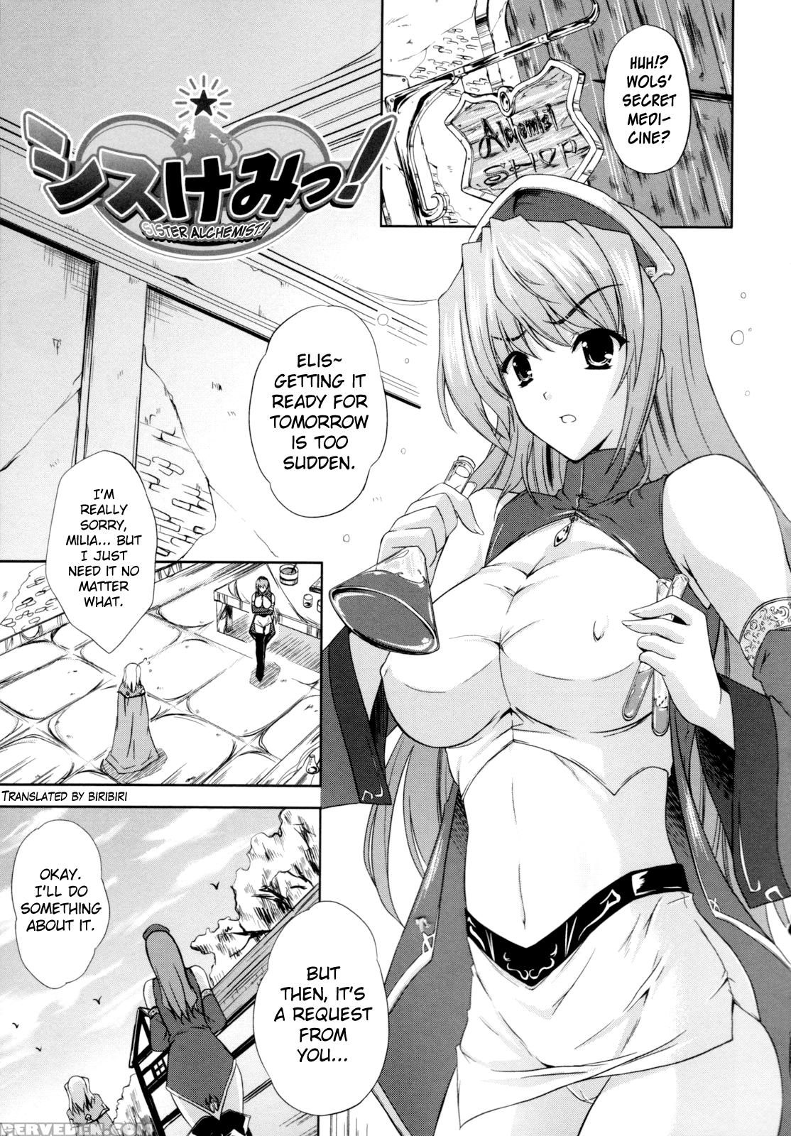 [nanase Mizuho] Ilias -kyouen No Utage- [english] [biribiri] 1