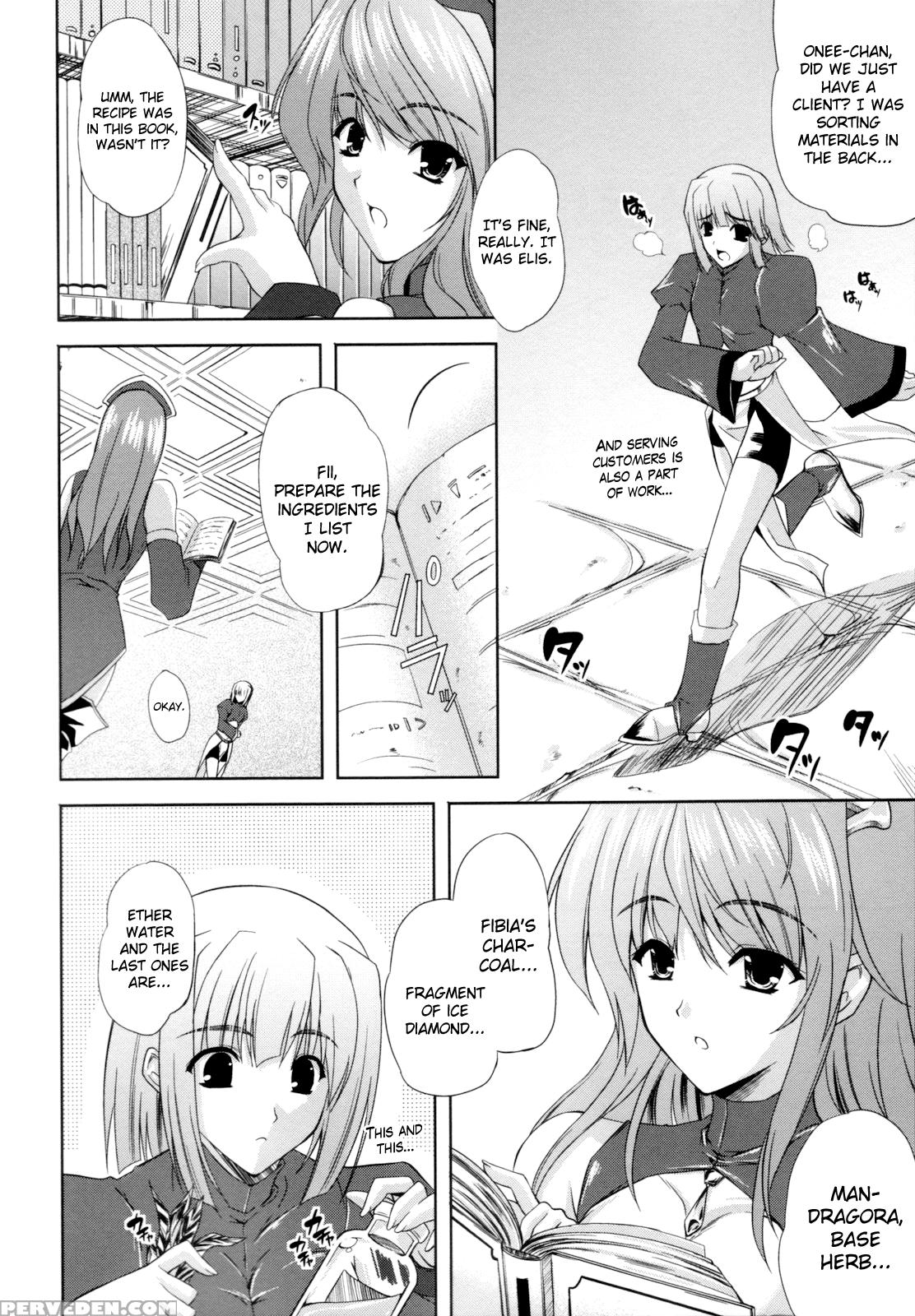 [nanase Mizuho] Ilias -kyouen No Utage- [english] [biribiri] 1