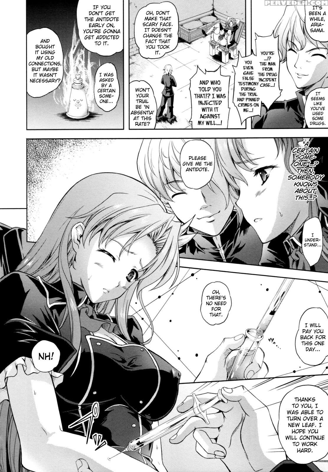 [nanase Mizuho] Ilias -kyouen No Utage- [english] [biribiri] 1