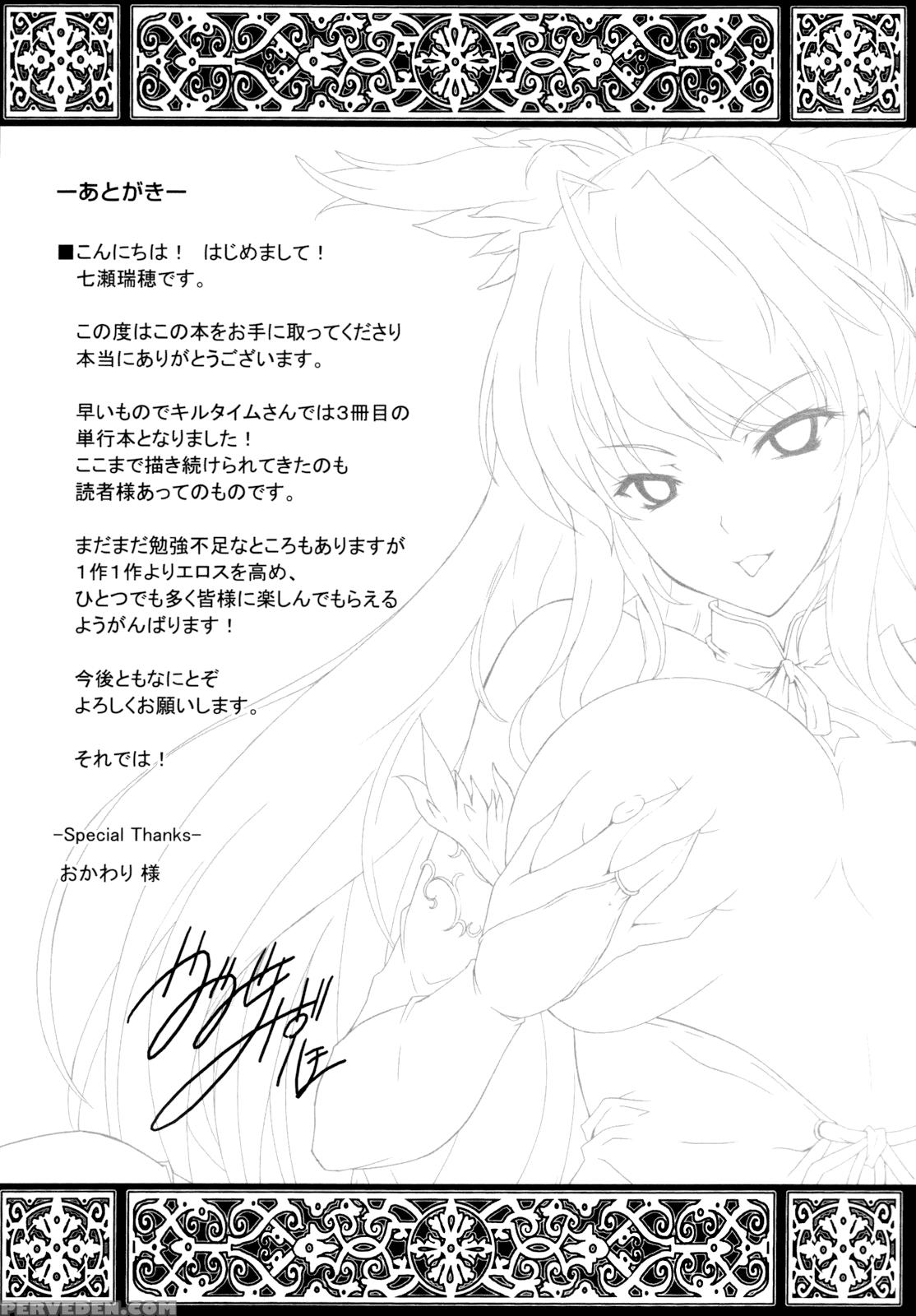 [nanase Mizuho] Ilias -kyouen No Utage- [english] [biribiri] 1