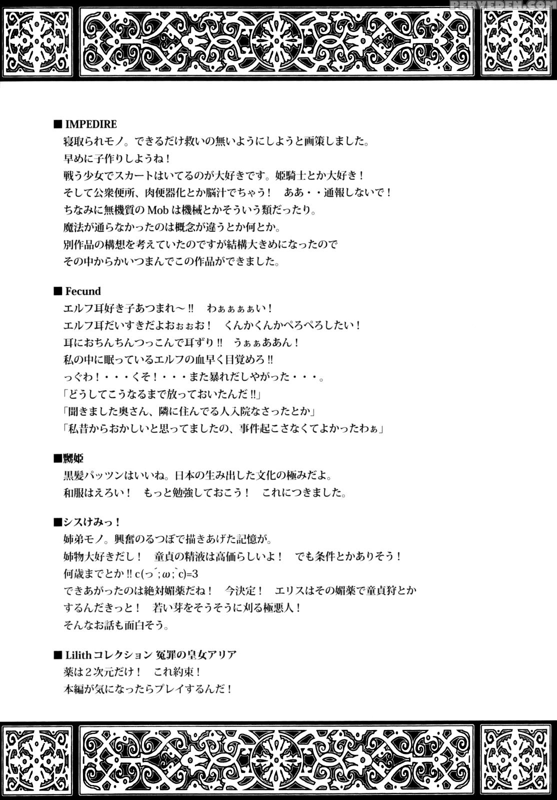 [nanase Mizuho] Ilias -kyouen No Utage- [english] [biribiri] 1