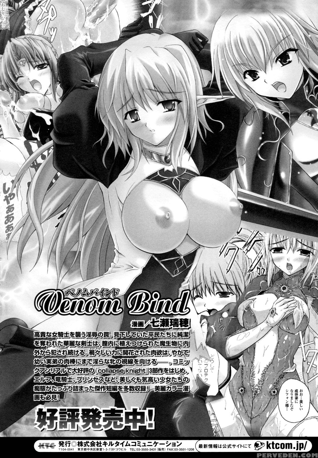 [nanase Mizuho] Ilias -kyouen No Utage- [english] [biribiri] 1