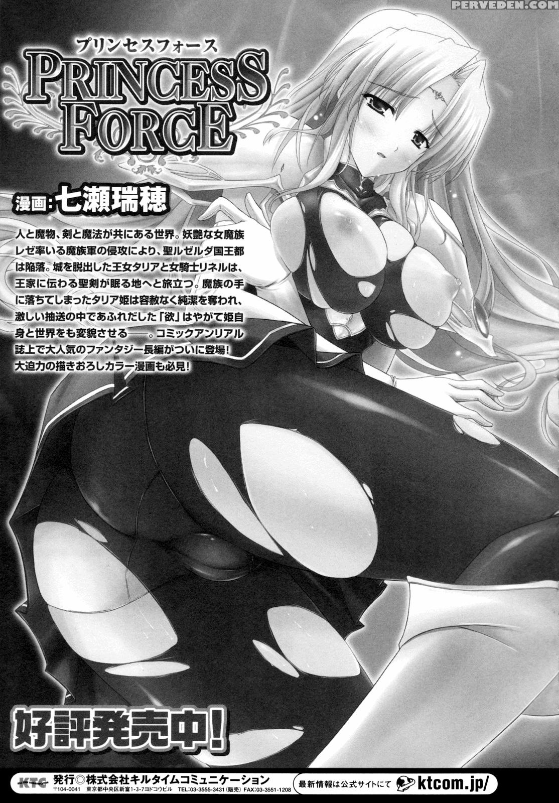 [nanase Mizuho] Ilias -kyouen No Utage- [english] [biribiri] 1