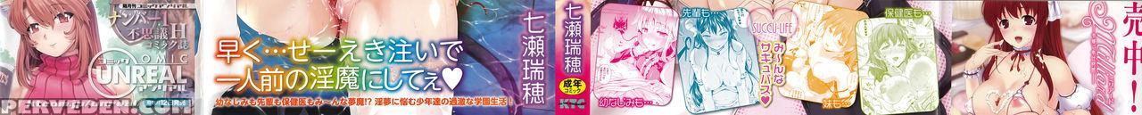 [nanase Mizuho] Succu Life [english] [xcx Scans, Guimu] 1