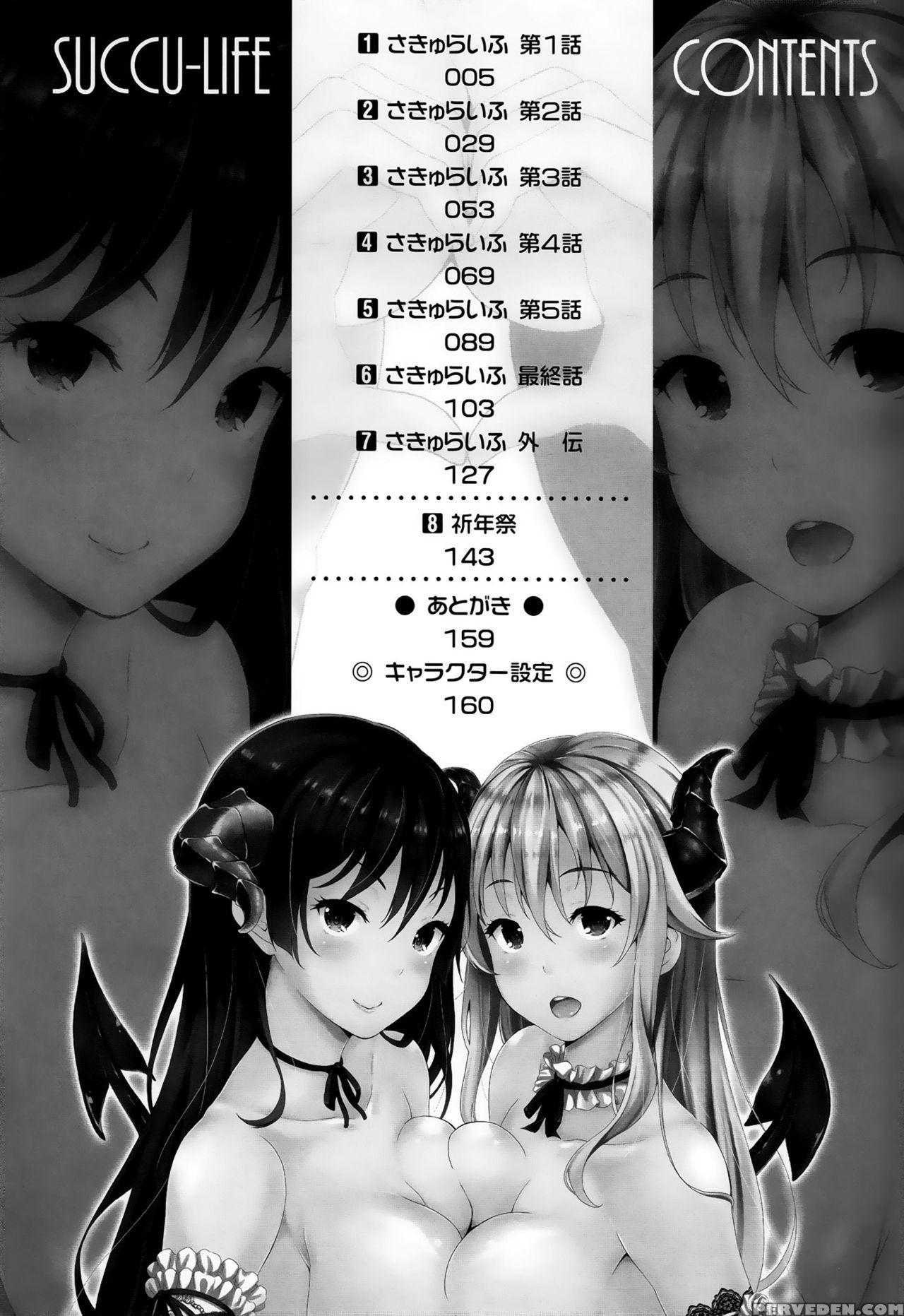 [nanase Mizuho] Succu Life [english] [xcx Scans, Guimu] 1