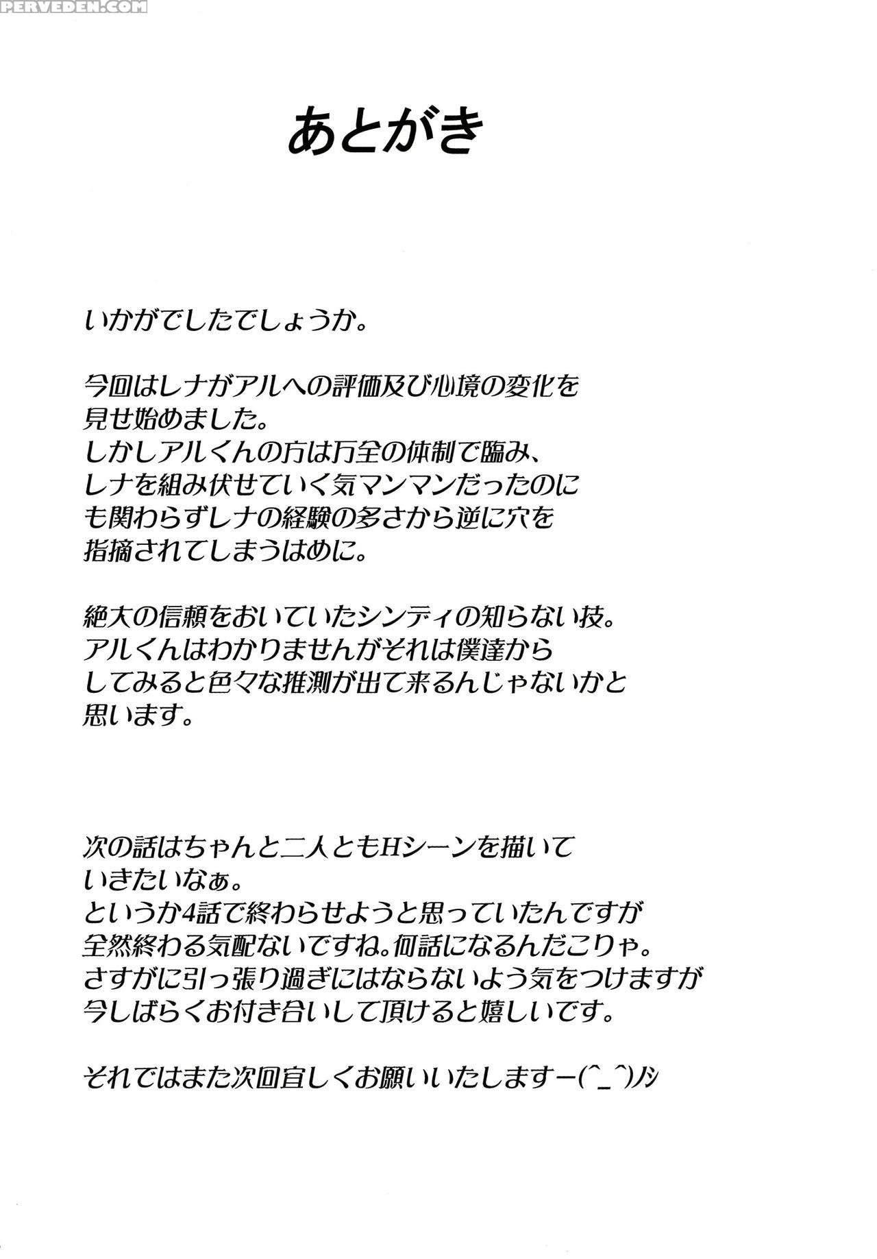 [nanatsu No Kagiana (nanakagi Satoshi)] Gal Shota Cinderella 3 [english] [kuma-pun] [digital] 1