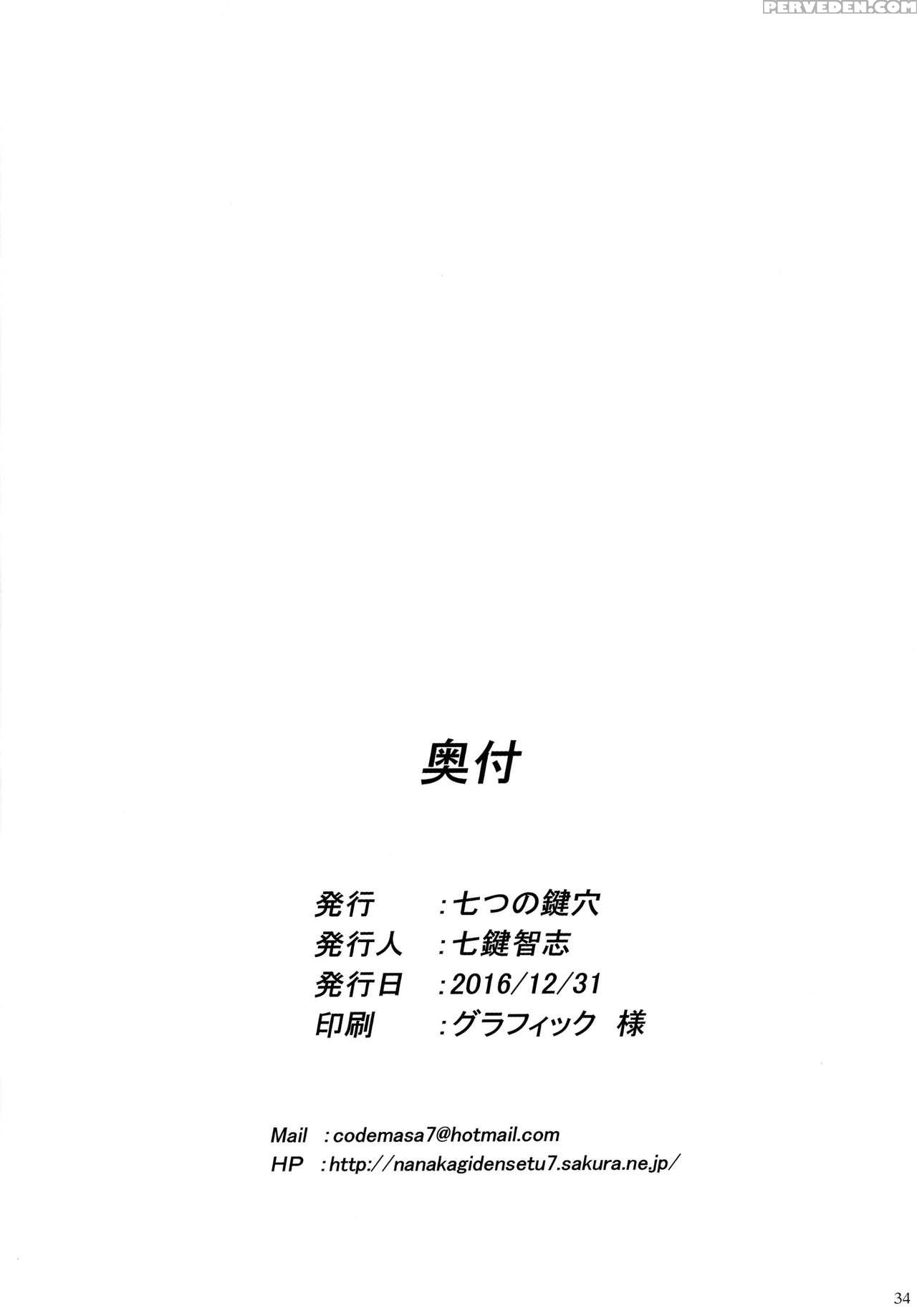 [nanatsu No Kagiana (nanakagi Satoshi)] Gal Shota Cinderella 3 [english] [kuma-pun] [digital] 1