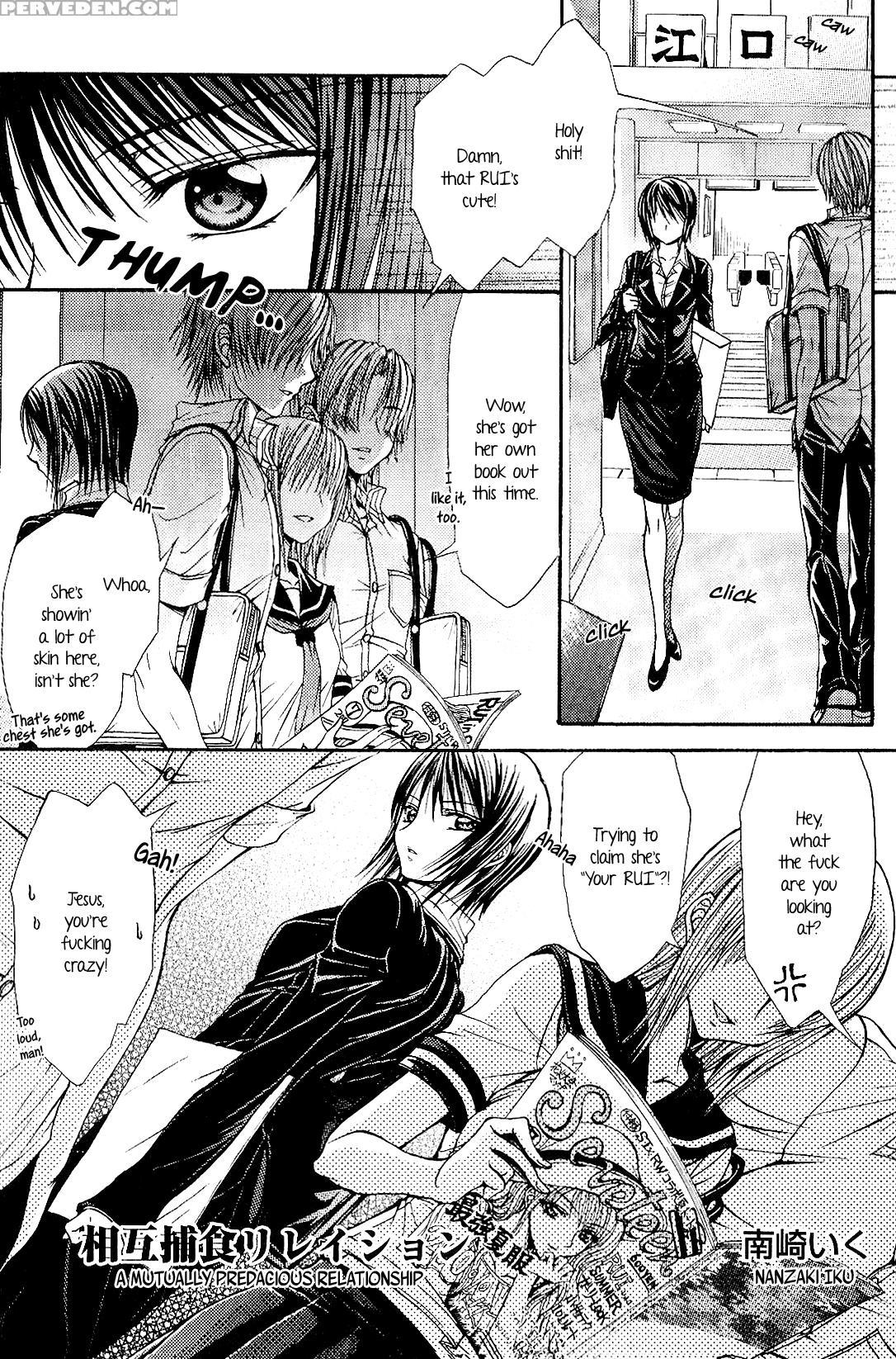 [nanzaki Iku] Sougou Hoshoku Relation | A Mutually Predacious Relationship (girls Love Vol. 2 -strawberry Milk Shake-) [english] {yuriproject} Chapter 1 Page 1