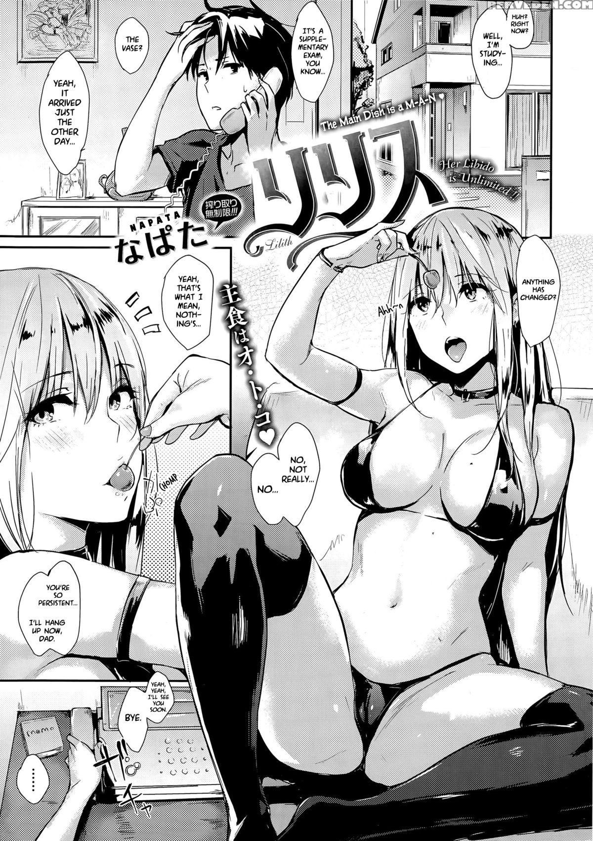 [napata] Lilith (comic Kairakuten 2015-05) [english] [steven_even] 1