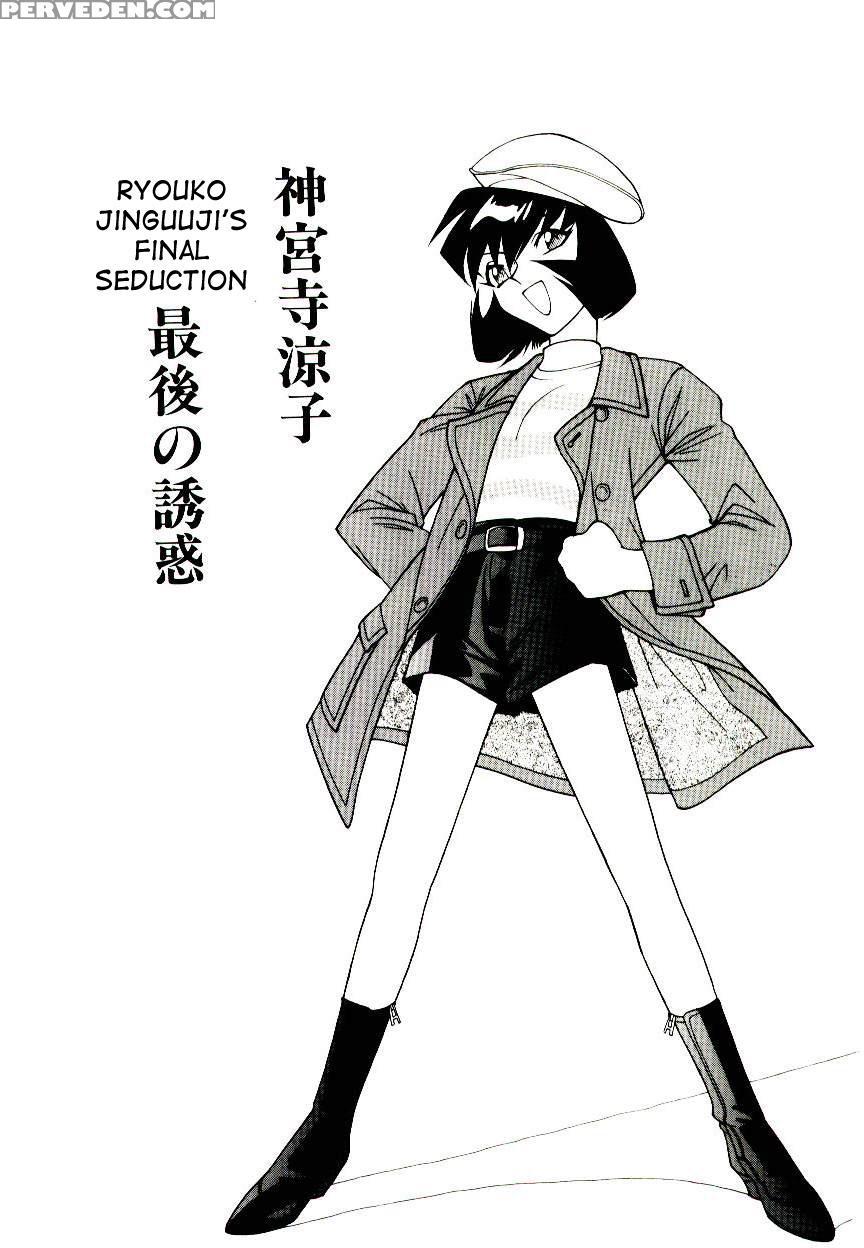 [narazu Yoshitomo] Jinguuji Ryouko Saigo No Yuuwaku | Ryouko Jinguuji's Final Seduction (daki) [english] [desudesu] 1