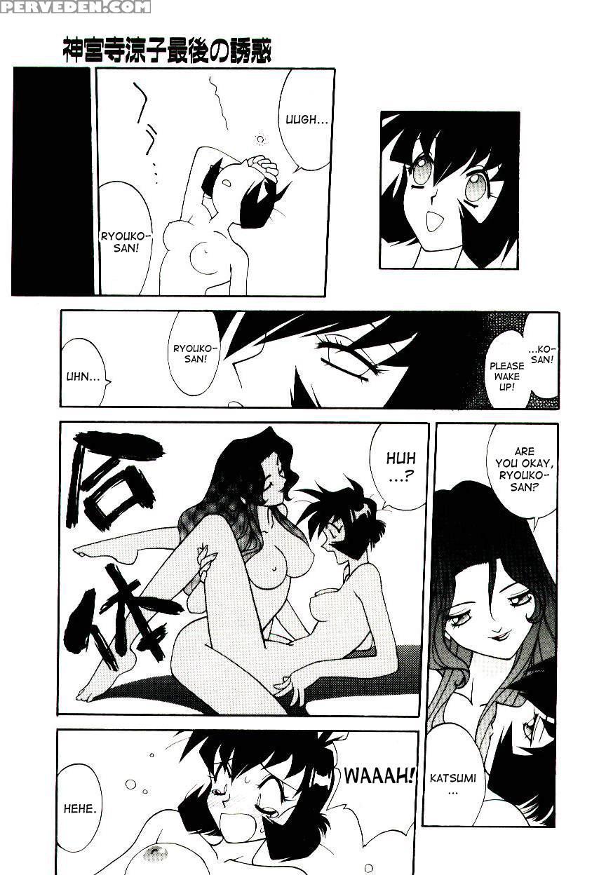 [narazu Yoshitomo] Jinguuji Ryouko Saigo No Yuuwaku | Ryouko Jinguuji's Final Seduction (daki) [english] [desudesu] 1