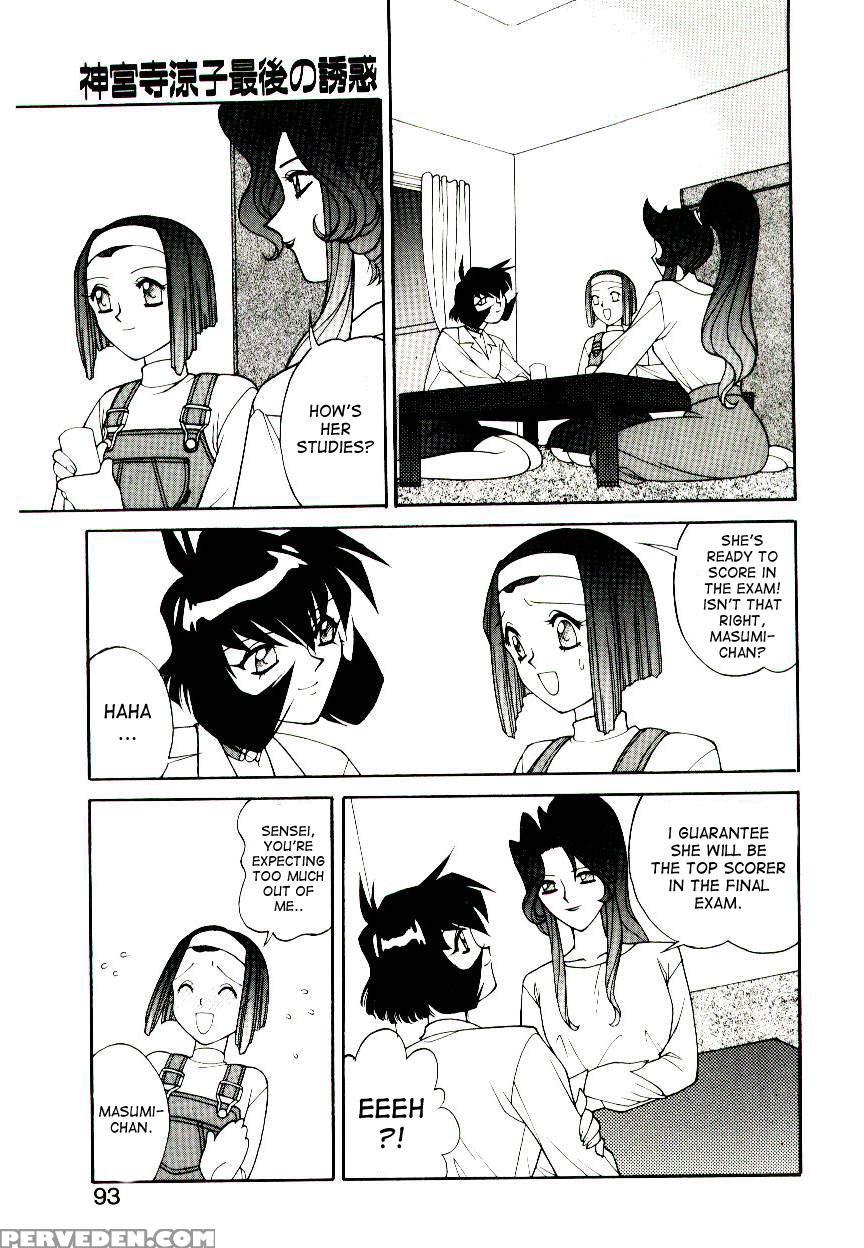 [narazu Yoshitomo] Jinguuji Ryouko Saigo No Yuuwaku | Ryouko Jinguuji's Final Seduction (daki) [english] [desudesu] 1